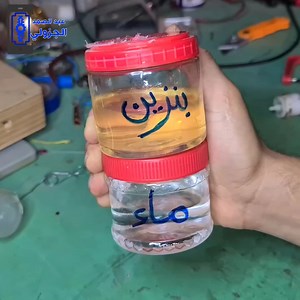 1.1M views · 11K reactions | لن تصدق النتيجة البنزين مع الماء ابتكار واختراع رائع = diy craft simple inventions | ورشة جزولي - workshop Jazouli | Facebook
