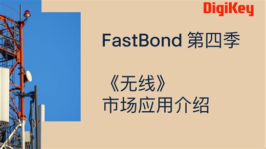 从5G、Wi-Fi 7、再到智能建筑中的无线协同，为你详解无线连接的市场发展趋势