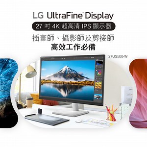 【LG 27 吋 UltraFine™ 4K 超高清 IPS 顯示器｜高效專業創作一步到位】 專為插畫師、攝影師及剪接師等內容創作者而生 👨‍💻 LG 27 吋 UltraFine™ 4K 超高清 IPS 顯示器 27US500-W，300nits 升級畫面亮度，加上兼容業界標準 HDR10 及 DCI-P3 90% 色域，完全滿足創作者對畫面鮮豔色彩嘅需求 🎨！仲有 LG Switch 應用程式，方便你將畫面分割為多達 6 個顯示區域，更可以自訂快捷鍵啟動視像通話平台，Multi-tasking 更輕鬆 😎！ 更多功能及特色： ⚡829 萬像素清晰度的 4K 畫面，畫質精密細緻 🖥️ 三邊近無邊框設計配上超薄扁平支架，無縫融入任何環境 🔧 可調整傾斜度底座的人體工學設計，讓您舒適自在暢玩遊戲 了解更多：https://bit.ly/4eKsasA 🙋‍♂️🙋‍♀️ 成為 LG 會員即可享一系列精彩優惠，驚喜折扣及獨家活動 ☑ 會員可於 LG 官網以 95 折會員價購買產品，新會員更可獲 95 折迎新優惠券 ❤️ 立即登記成為 LG 會員：https://bit.ly/
