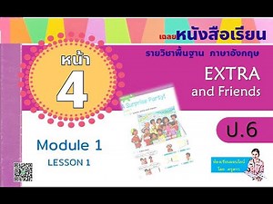 เฉลยแบบฝึกหัด Extra ป.6 หน้า 4