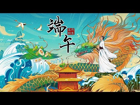 端午节的起源 到底是纪念屈原 还是伍子胥 又或是曹娥？看完涨知识了 | CCTV百家讲坛官方频道