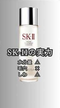 Here are the results of using SK-II for a month and doing a skin analysis every morning.