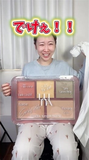 My giant, truly usable concealer has arrived!!!!