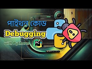 How to Debug Python Code in PyCharm | Bangla Beginner's Guide to Debugging in Python #debug
