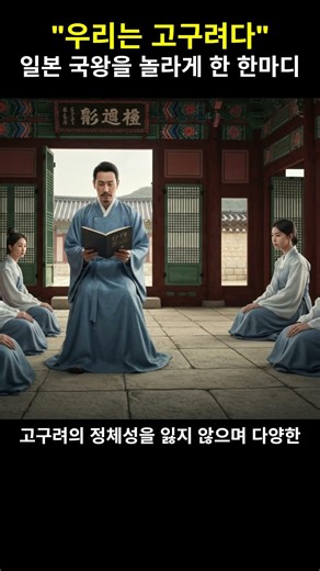 "우리는 고구려다" 일본 왕을 경악시킨 발해의 당당한 국서 (해동성국의 탄생)