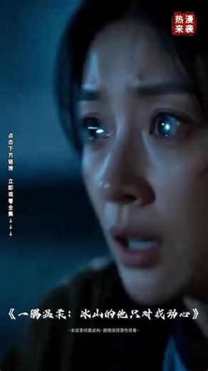 觉醒后，我教他分清界限全集