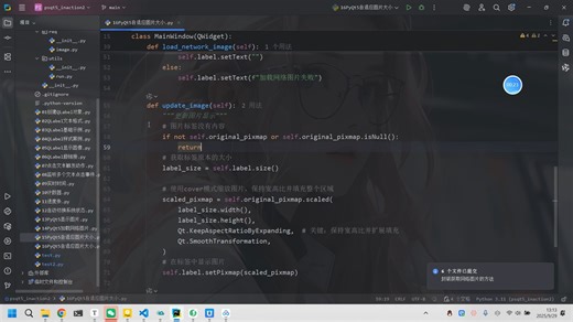 Python私教PyQt5开发桌面软件实战之封装更新图片显示的方法