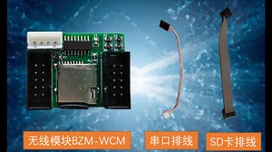 3D打印机无线模块，ESP3D V3.0，新增中文操作界面