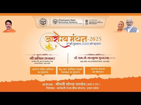 AROGYA MANTHAN 2025