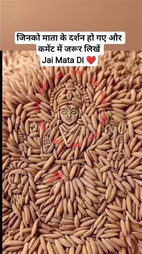 माँ के दर्शन #matarani #durga #durgapuja#matarani