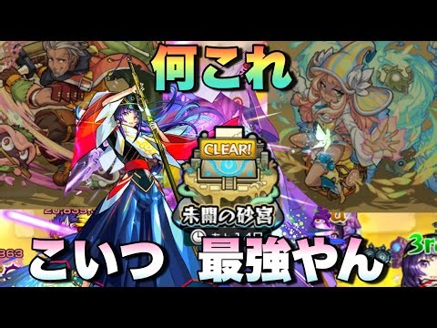 【モンスト リンネ】あの超めんどくさ過ぎたあのクエストがリンネによって崩壊してしまってる件《未開の砂丘19、24》