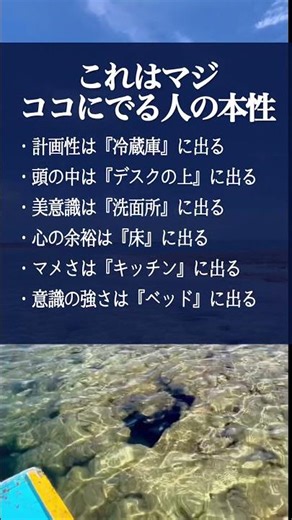 ココに出る人の本性 #心理学 #名言 #自己啓発 #自己理解 #モチベーション #人生