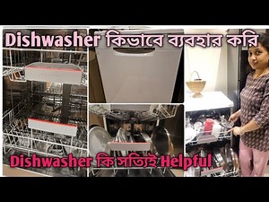 How to use Dishwasher in Indian kitchen|| worth or waste for housewife?