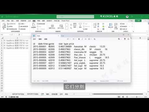 用函数导入文件到Excel并进行数据爬取，IMPORTTEXT/CSV来了！