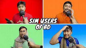 Sim users of bd | Wait for GP user | Liliput Farhan