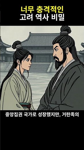 500 years of Goryeo history, did you really miss this event?