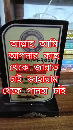জান্নাতে যাওয়ার দোয়া #জান্নাত