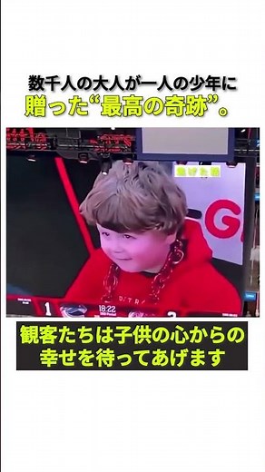 【感動】アリーナの数千人が一人の少年に贈った「最高の奇跡」。画面に映るたびに沸き起こる大歓声に、世界中が涙した理由とは？