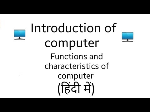 Introduction of computer #computer #agriinfo #agriculture
