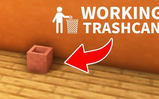 【Minecraft】超简单！垃圾箱的制作方法！（内部装饰建筑）