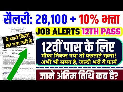 Latest 12th Pass Govt Jobs 2025 | Apply Today!