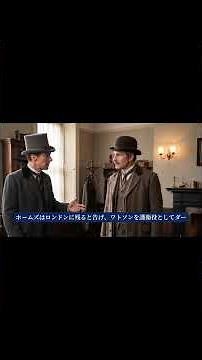 Sherlock Holmes' Mystery: The Hound of the Baskervilles