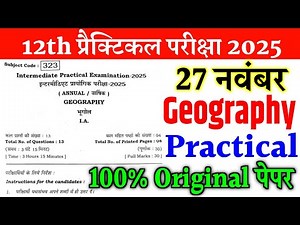 27 November 12th Geography Practical Question Paper 2025 || 12 Sent up exam geography practical 2025