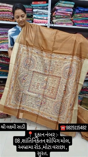 shreelaxmi saree on Instagram: "#collection #beauty #cometic #clothing #fashion #brand #shopping #trending #love #like #surat #gujrat #india #shreelaxmisaree #cuttonsaree #mulcottonsaree"