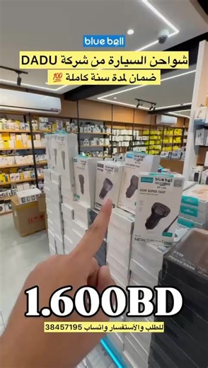 للمزيد من العروض زورونا في معرضنا: 😍 @bluebell_computer @bluebell_computer @bluebell_computer Snapchat: bluebellpc👻 للاستفسار والتوصيل لجميع مناطق البحرين: 🚗🚗🚗🚗🚗 سعر التوصيل: 1.500BD ☎ 38457195 رقم ورشة الصيانة: 38479157 للحصول على آخر العروض في الواتس آب أرسل إشترك على الرقم التالي: ☎ 32179296 📍موقع المحل: المقشع / شارع البديع - بالقرب من البنك KFH ومطعم رنوش 🕘اوقات العمل: طوال أيام الأسبوع: من 8 صباحًا إلى 12 منتصف الليل الجمعة: من 4 عصرًا إلى 12 منتصف الليل للطلب والاستفسار ☎ 1759699