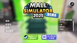购物中心模拟器（Mall Simulator）Demo试玩