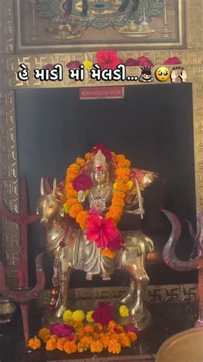 Meldi Maa Na Status 🙏 | Meldi maa Na Song | Meldi Maa Na Dakal | #trending #meldimaa #meldimaas