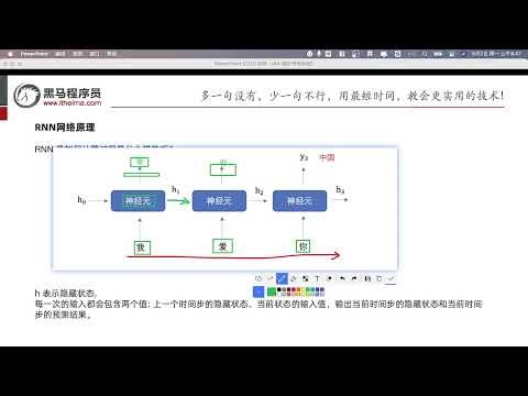 2025年黑马程序员python人工智能开发 06 深度学习基础 V5 X版 6天 AI版 day06 01 RNN介绍 ev