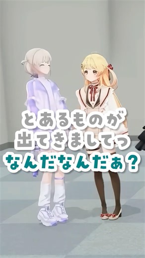 リオナの話を全然聞かずに遊ぶかなはじてえてえ【音乃瀬奏/轟はじめ/響咲リオナ/ReGLOSS /FLOW GLOW】