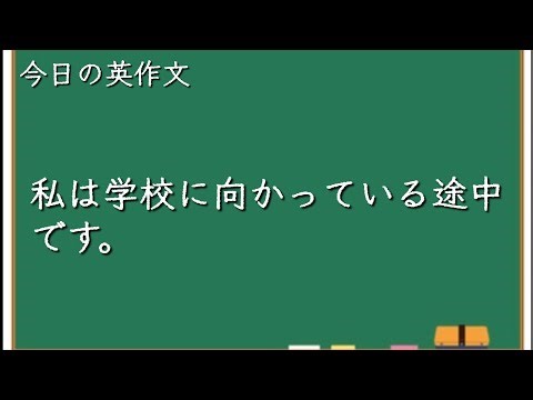 【スキマ英語】今日の英作文67 wayを使った表現②