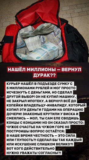 Как бы вы поступили?