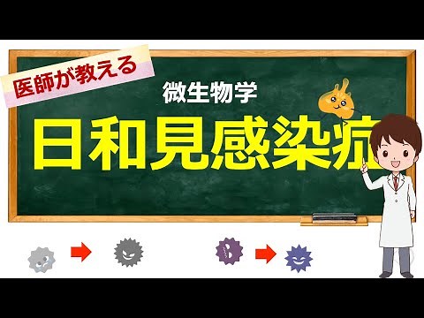 Explanation of opportunistic infections (including pseudomembranous enteritis and CD toxin) [For ...