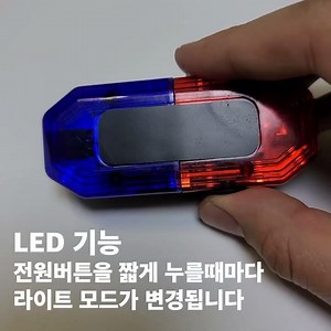 [안전하이] 충전식 전자호루라기+LED 작동영상
