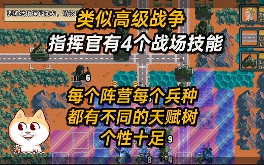 官方中文内测版抢鲜全流程直播实况,类高级战争《Empires Shall Fall-帝国阵线》 更新中......_哔哩哔哩bilibili