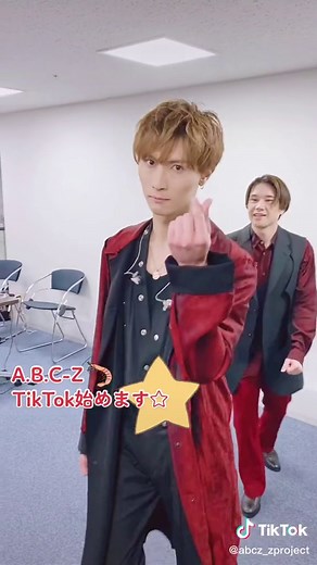 A.B.C-Z、公式TikTok始まります！10周年、ここがスタートライン🏃‍♂️みなさんフォローよろしくお願いします⭐️🦐 #ABCZ...