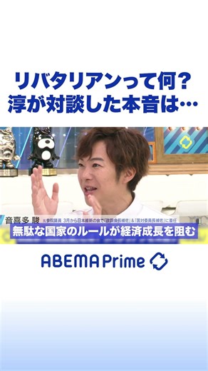 What is a libertarian? Jun's honest thoughts after a conversation... #AbePrime #Shorts