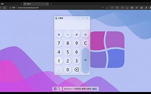 Windows 12 网页版-计算器