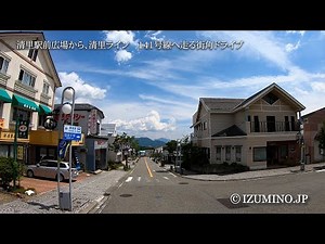 街角ドライブ｜JR東日本・小海線「清里駅～清里ライン 141号線」｜山梨県・北杜市・高根町(たかねちょう)