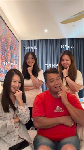 啵啵糖 on Instagram: "欢迎收看陈家四父女前晚吃了海底捞刚睡醒水肿脸和大家撒娇了😂祝大家有个美好的周末💫😆 #撒娇舞 #overdrive #family #父女搞笑日常"