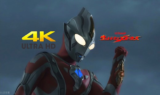 【𝟒𝑲 𝑼𝑯𝑫】究极战士的超进化形态-梦比优斯无限《Ultraman Mebius Infinity》一击必杀《宇宙奇迹攻击》现场级画质