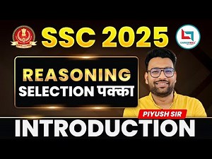 SSC 2025 Pratham Batch | Reasoning Introduction | by Piyush Sir #ssc #reasoning