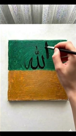 SubhanAllah✨ Hand-Painted Allah & Muhammad ﷺ Minimalist Islamic Art