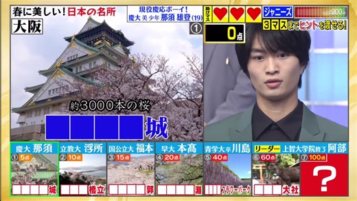 Qさま!!　3時間SP3-29