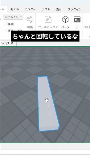 【Roblox Studio】RunServiceを使ってみよう #roblox #robloxstudio #ロブロックススタジオ #ロブロックス #shorts
