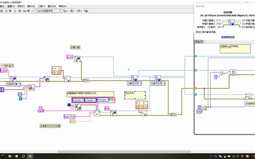 labview三维图片创建和使用