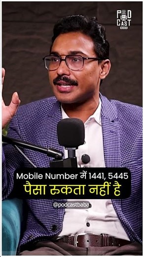 ये Mobile Number Combination देता है नुकसान | Adarshh Panndey | Podcast Baba #shortsfeed #short